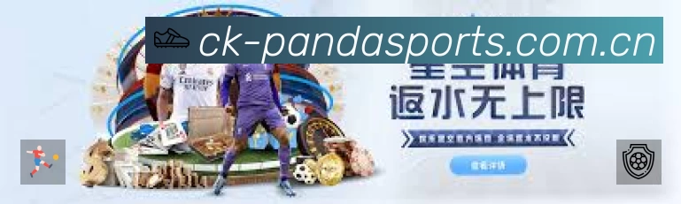 熊猫体育APP界面展示